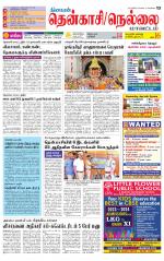 Nellai District-Tirunelveli Supplement