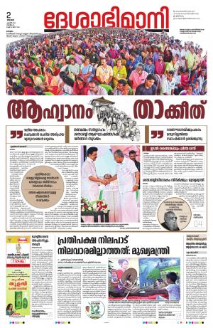 kottayam, april 2th 2023