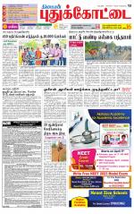 Pudukkottai-Trichy Supplement
