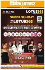 सतना-विंध्य