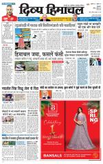 Divya Himachal Pathankot