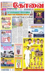 Coimbatore Supplement
