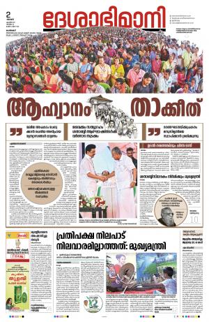 Kozhikode, 2nd  April 2023