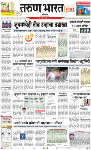 SANGLI
