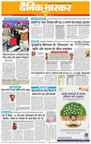 छत्रपति संभाजीनगर