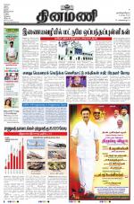 Dinamani - Dharmapuri