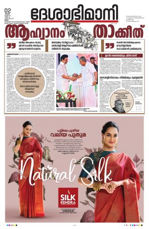 Thrissur, 2th April 2023