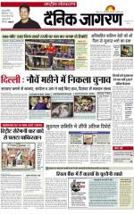 Dainik Jagran