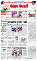 Kaithal - Punjab Kesari