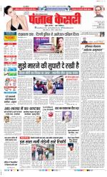 Ghaziabad - Punjab Kesari