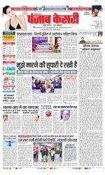 Faridabad - Punjab Kesari