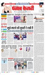 Aligarh - Punjab Kesari