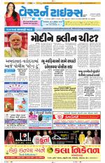 Ahmedabad Gujarati (Morning Daily)