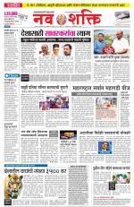 Navshakti Epaper
