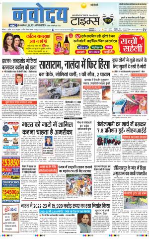 Navodaya Times Main