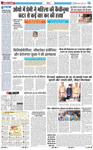 The Navodaya Times Noida