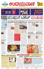 Hubballi Edition