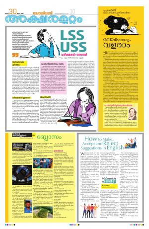 Kannur, 2023 April 2