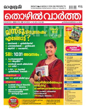 Thozhilvartha - 2023 April 08