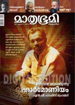 Mathrubhumi Weekly