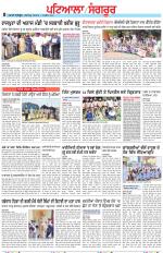 Punjabi Tribune (Patiala-Sangrur)