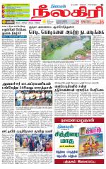 Nilgiri-Coimbatore Supplement