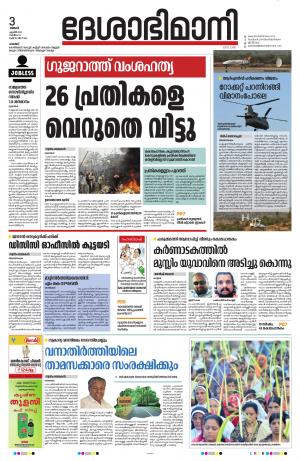 PALAKKAD 3rd APRIL 2023
