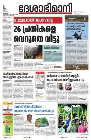 Thiruvananthapuram, 3rd April 2023