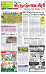 Krishnagiri-Salem Supplement