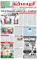 Dharmapuri-Salem Supplement