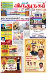 Virudhunagar-Madurai Supplement