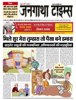 JANGATHA TIMES WEEKLY