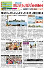 Madurai-Ramnad Supplement
