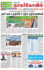 Kanyakumari-Nagarcoil Supplement