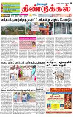 Dindigul-Madurai Supplement
