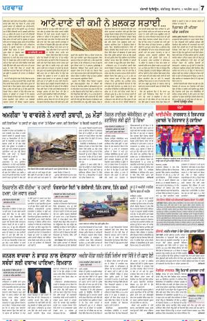 Parvaaz_03_April_2023