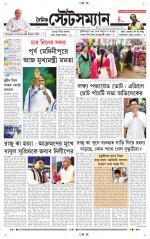 Dainik-Statesman