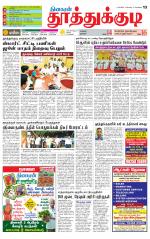 Tuticorin-Tirunelveli Supplement