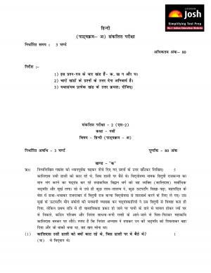 CBSE Class 9 Hindi A Sample Paper Term 2- 2011