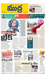 Mudra Daily Main Edition 