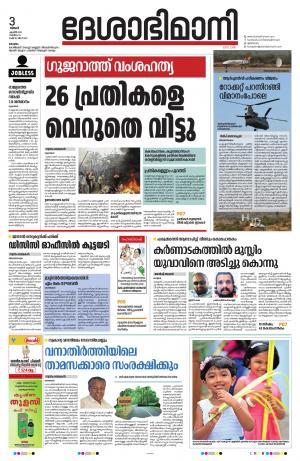 KOTTAYAM,3th April 2023