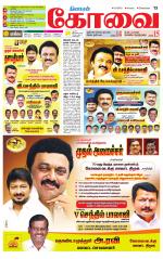 Coimbatore Supplement