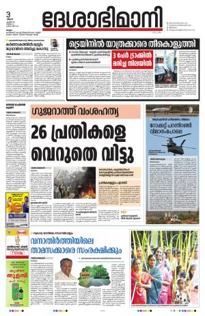 Malappuram 3rd April