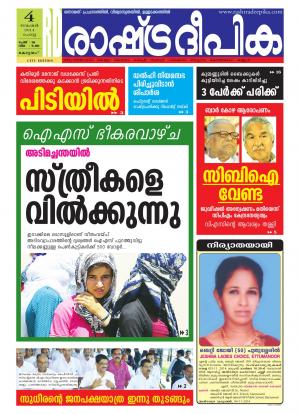 Rashtradeepika Kottayam 04-11-2014