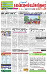 Nagai-Trichy Supplement