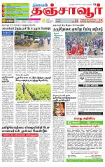Thanjavur-Trichy Supplement