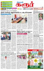 Karur-Trichy Supplement