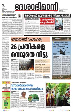 Thrissur, 3rd April 2023