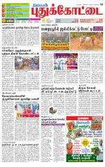 Pudukkottai-Trichy Supplement