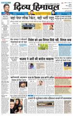 Divya Himachal Dharamsala+ Mera Kangra +Aastha